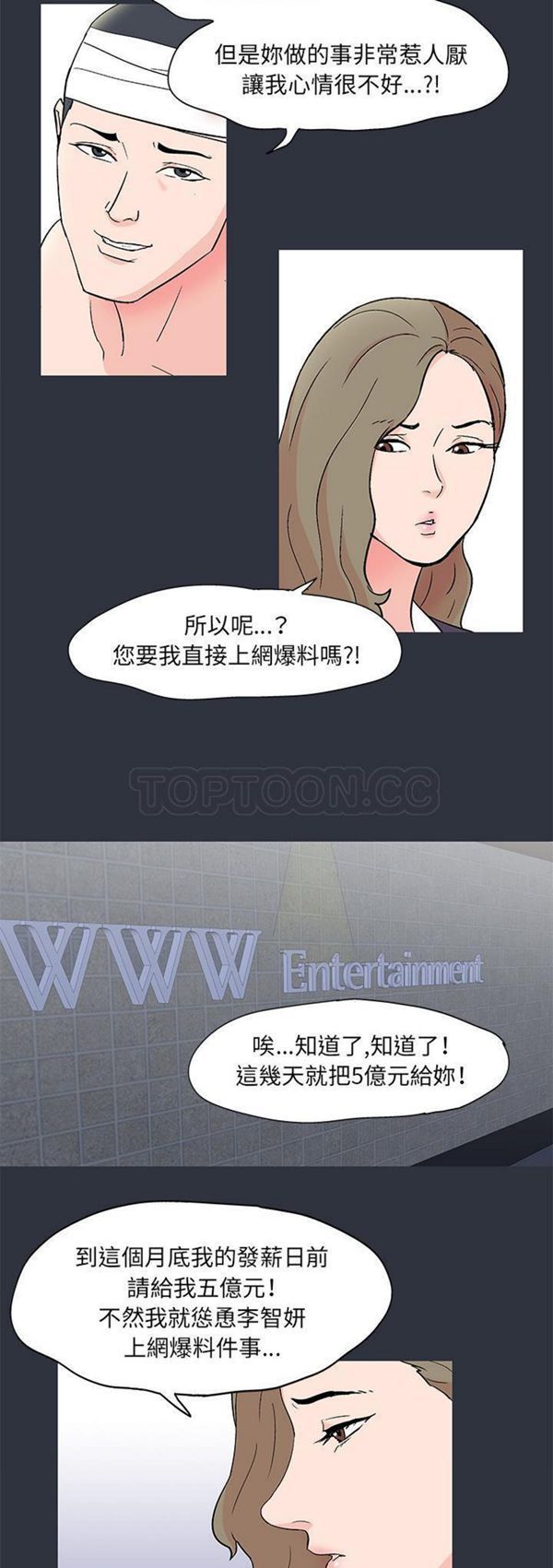 乌托邦游戏 第59话 第21页