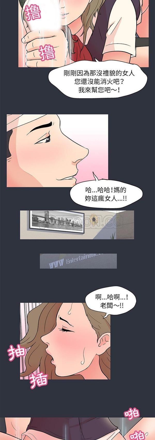 乌托邦游戏 第59话 第25页
