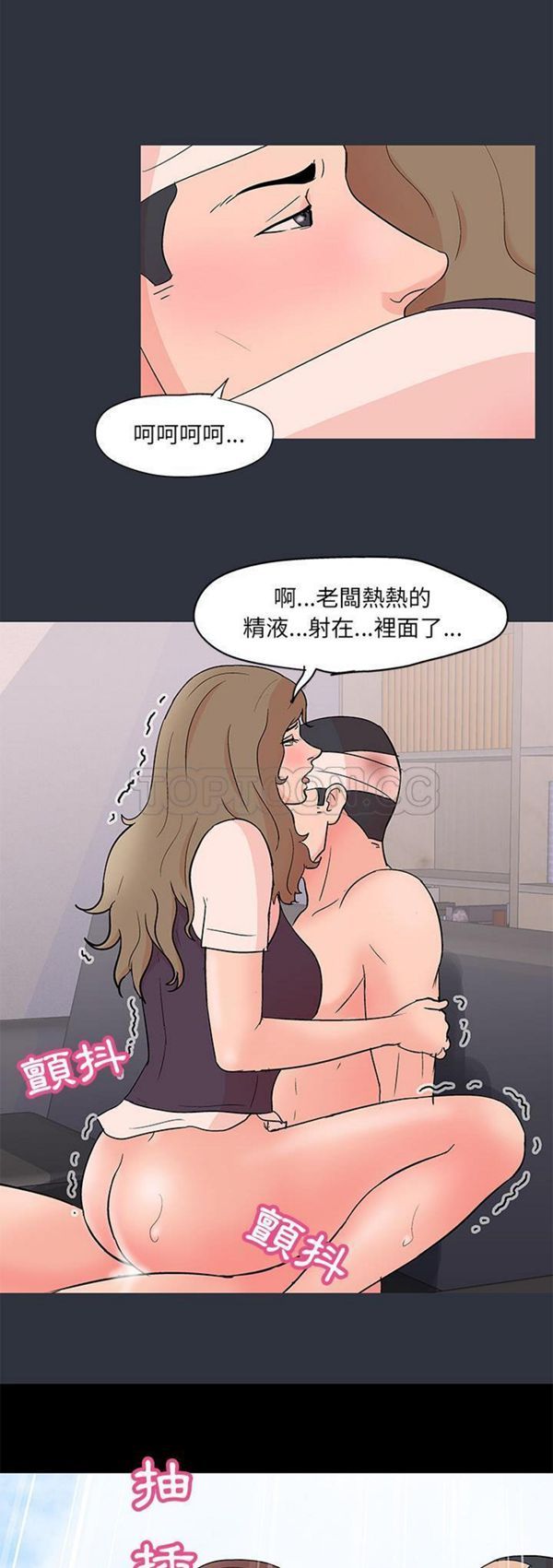 乌托邦游戏 第59话 第27页