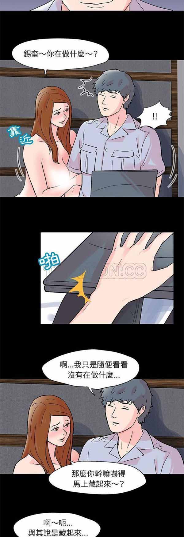 乌托邦游戏 第62话 第18页