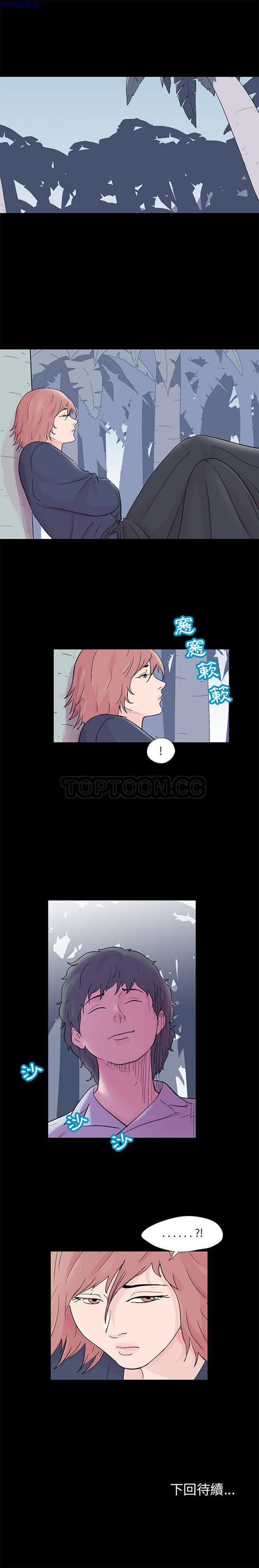 乌托邦游戏 第63话 第11页