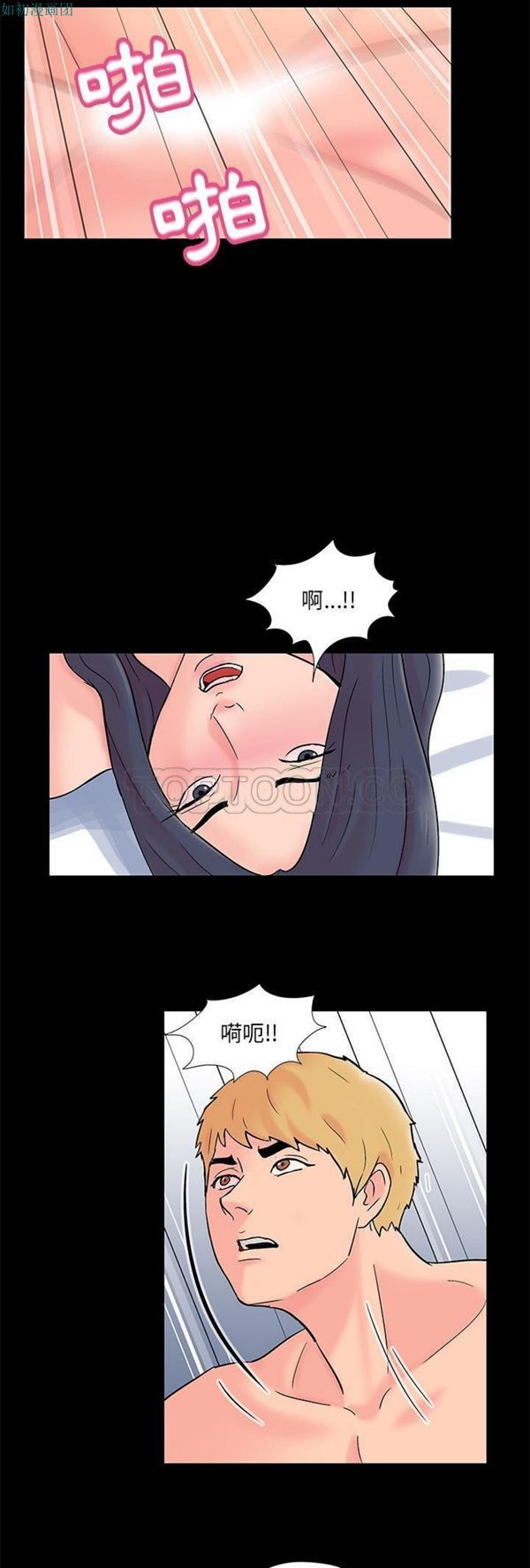 乌托邦游戏 第61话 第11页