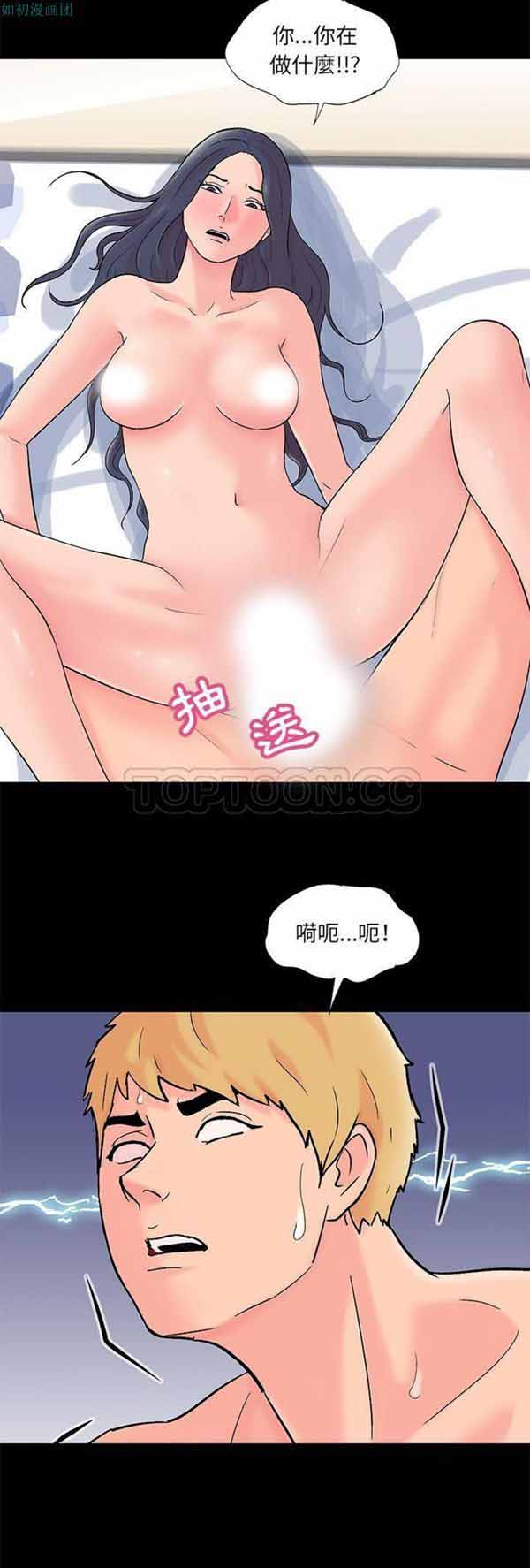 乌托邦游戏 第61话 第12页