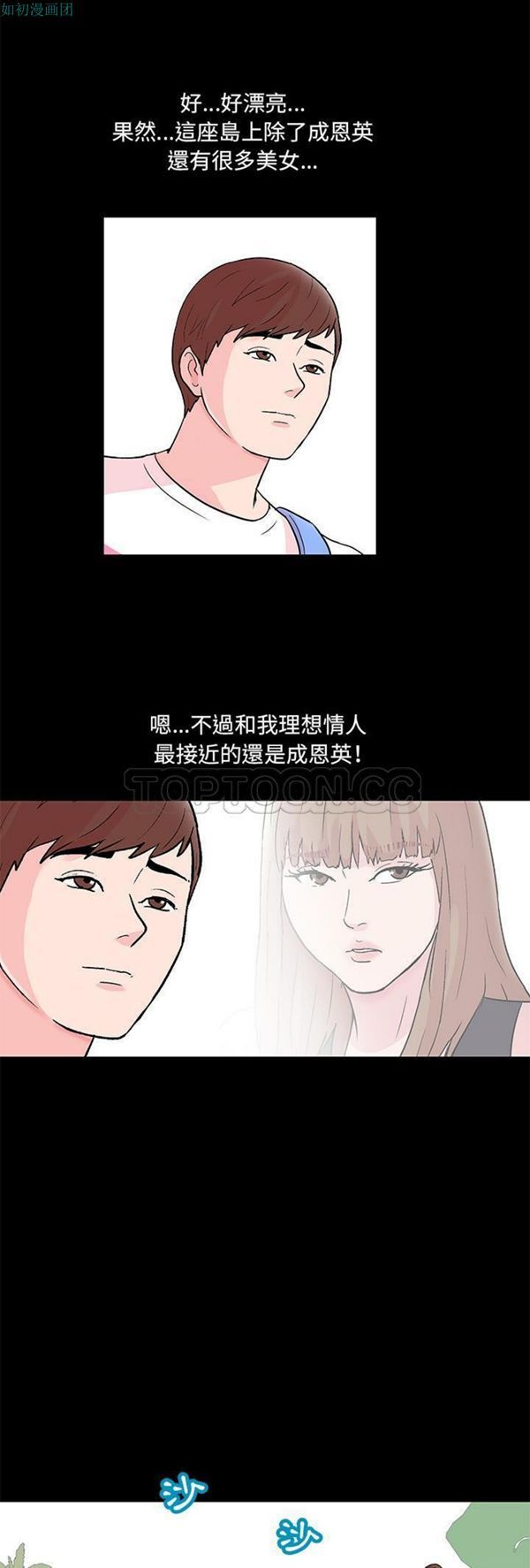 乌托邦游戏 第61话 第19页