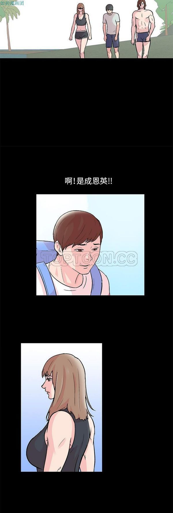 乌托邦游戏 第61话 第20页