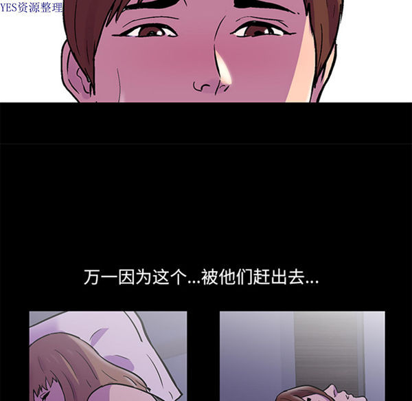 乌托邦游戏 第67话 第22页