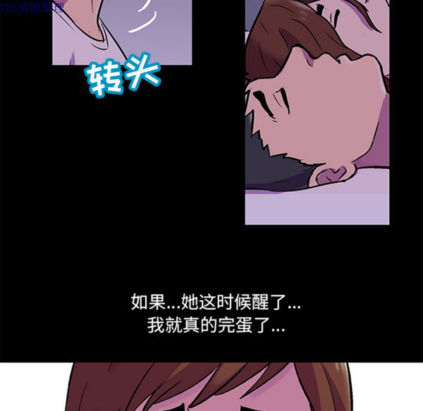 乌托邦游戏 第67话 第21页