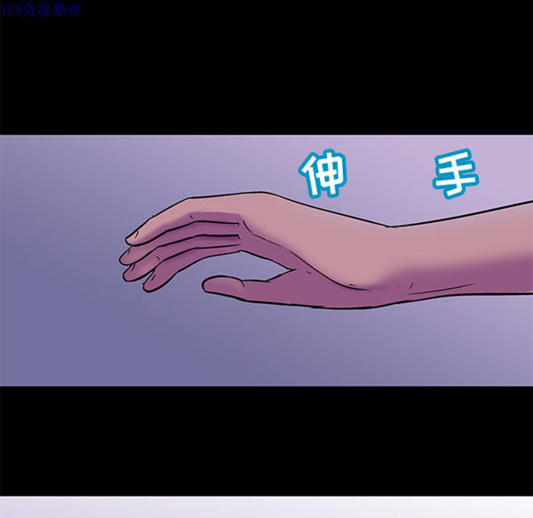 乌托邦游戏 第67话 第26页