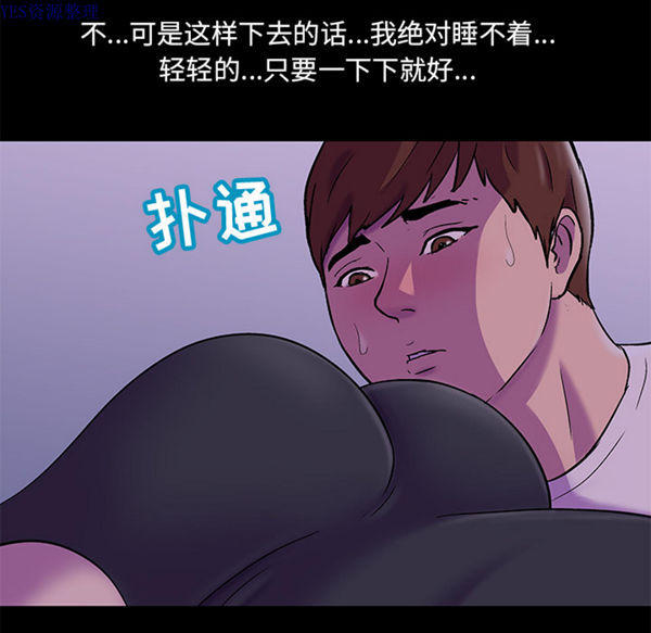 乌托邦游戏 第67话 第25页