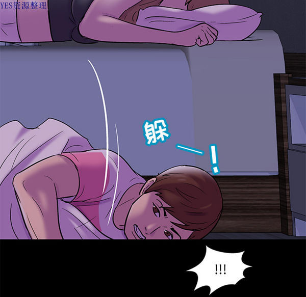 乌托邦游戏 第67话 第32页