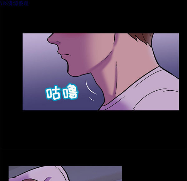 乌托邦游戏 第67话 第11页