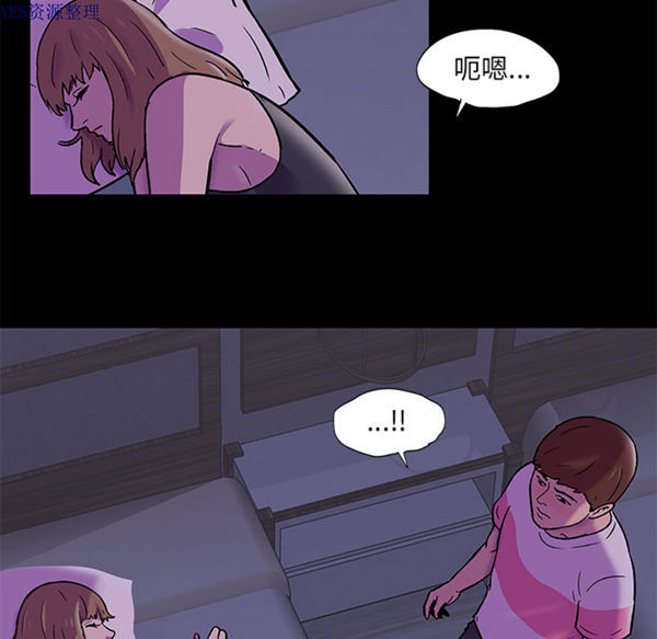 乌托邦游戏 第67话 第12页
