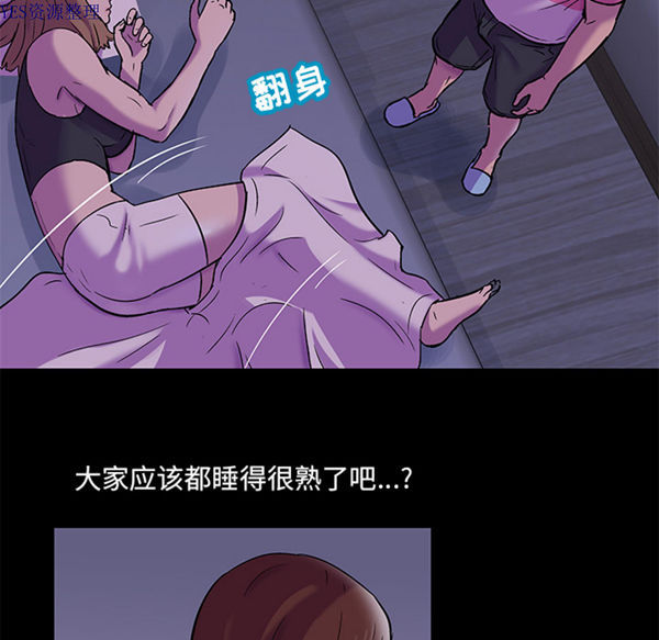 乌托邦游戏 第67话 第13页
