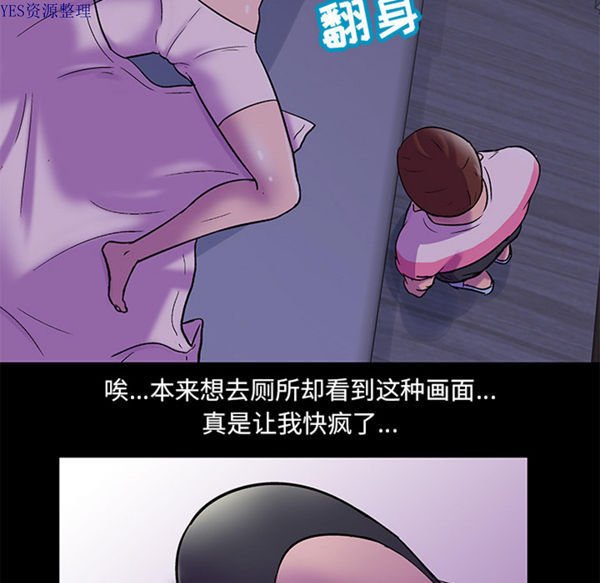 乌托邦游戏 第67话 第17页