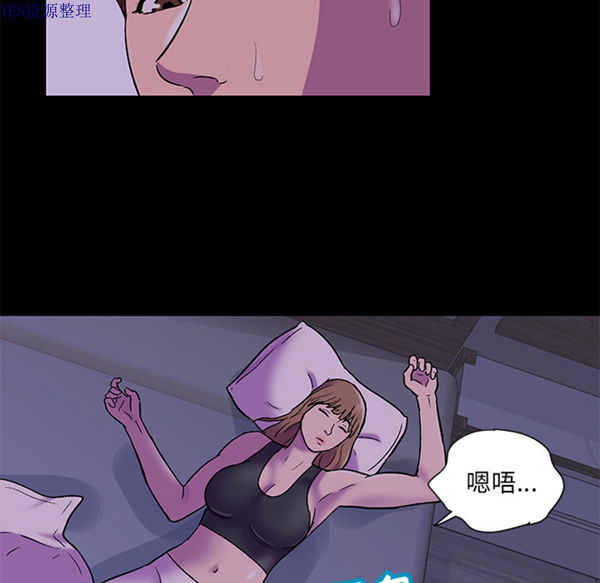 乌托邦游戏 第67话 第16页