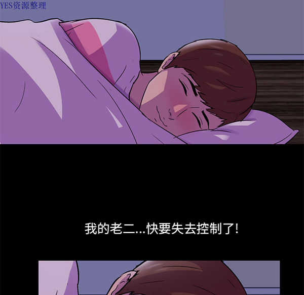 乌托邦游戏 第67话 第35页