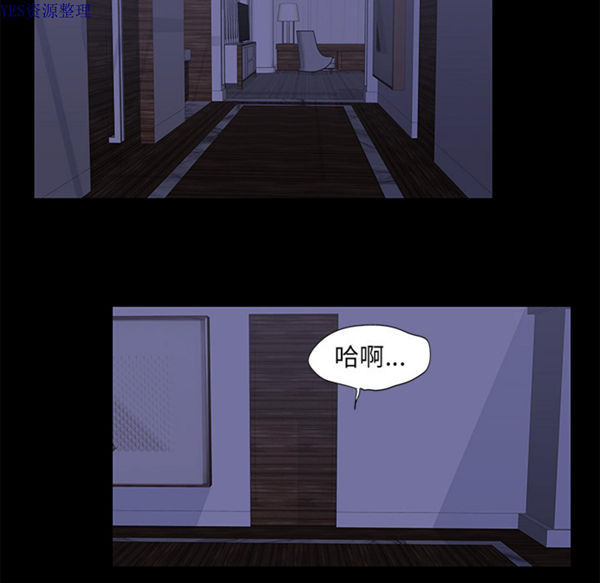 乌托邦游戏 第67话 第39页