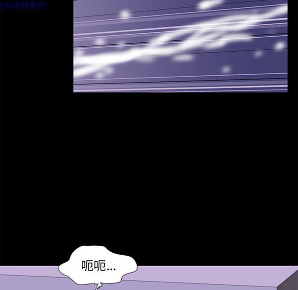乌托邦游戏 第67话 第54页