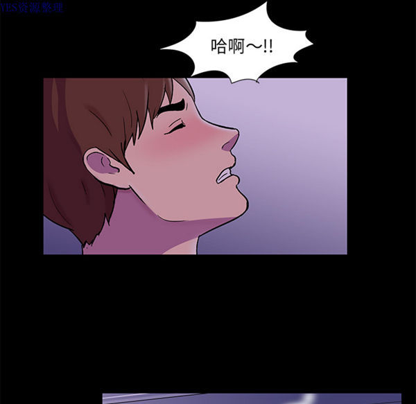 乌托邦游戏 第67话 第53页