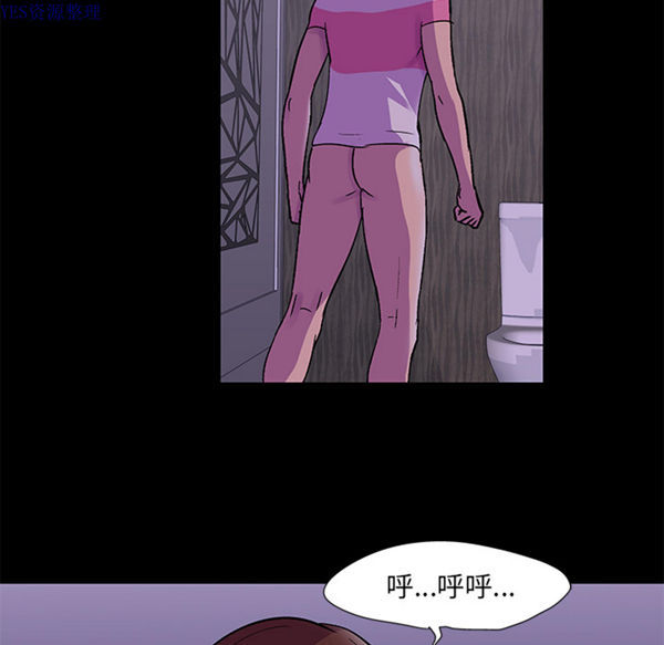 乌托邦游戏 第67话 第57页
