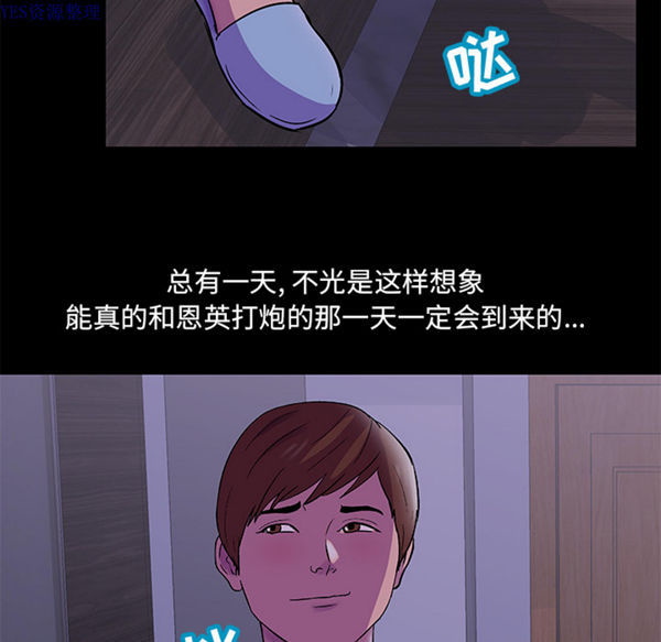 乌托邦游戏 第67话 第60页