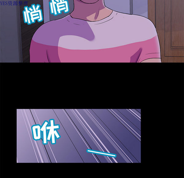 乌托邦游戏 第67话 第61页
