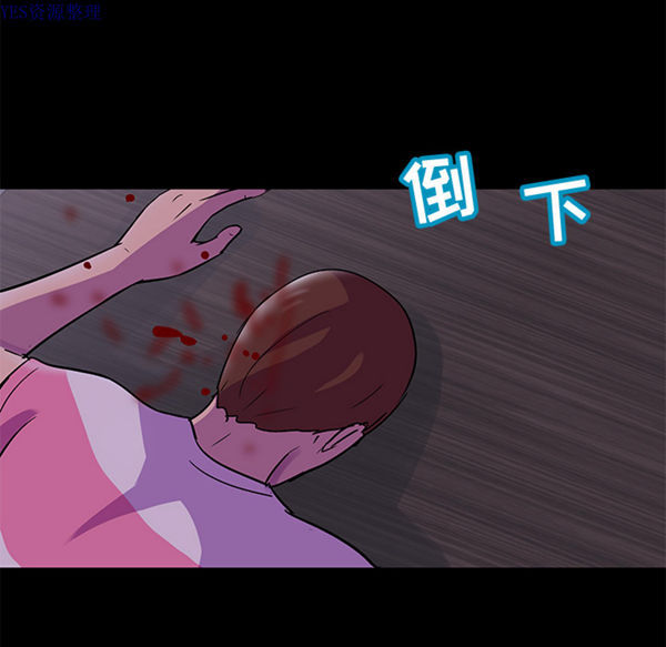 乌托邦游戏 第67话 第63页