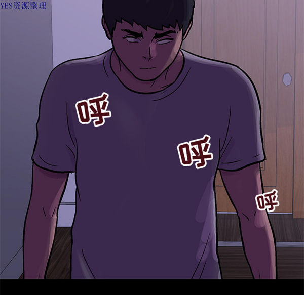 乌托邦游戏 第67话 第66页