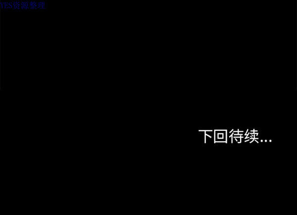 乌托邦游戏 第67话 第67页
