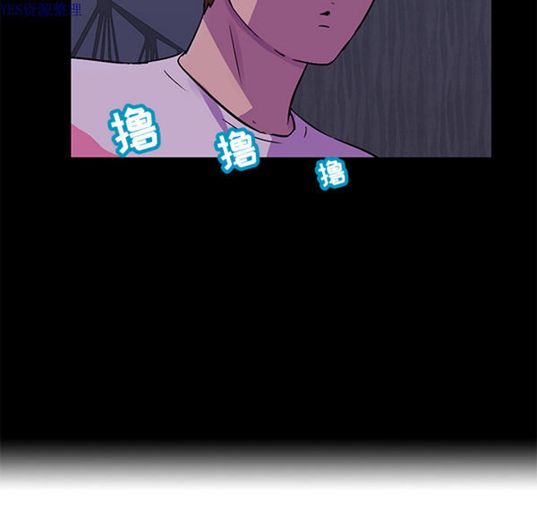 乌托邦游戏 第67话 第41页