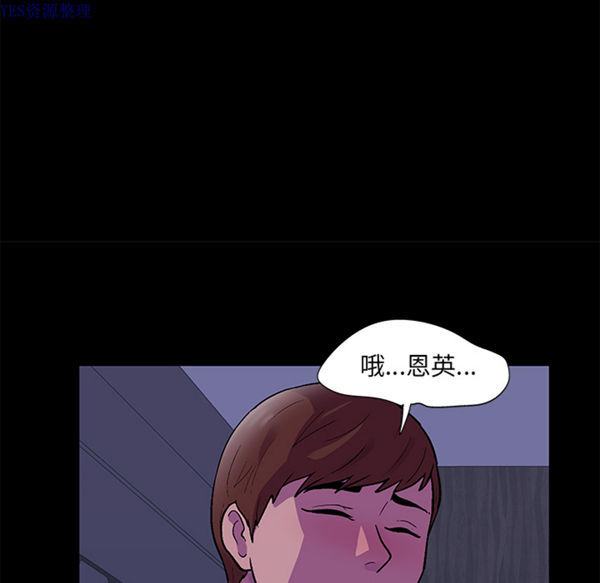 乌托邦游戏 第67话 第40页