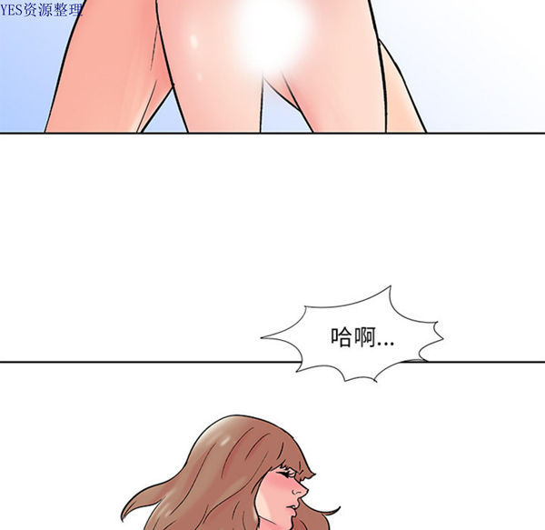 乌托邦游戏 第67话 第49页