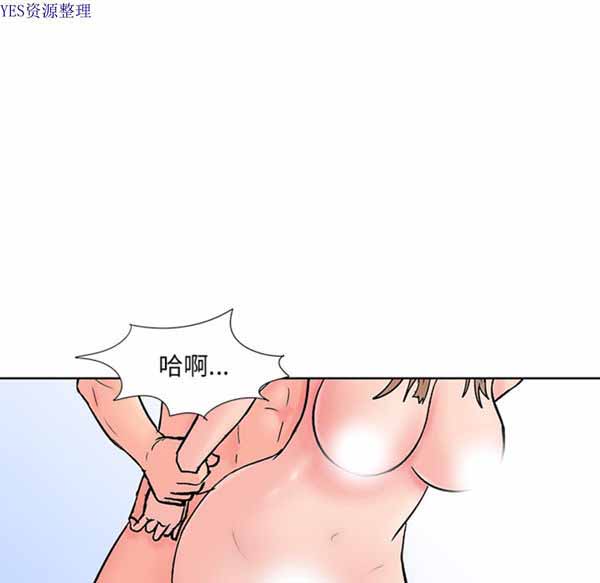 乌托邦游戏 第67话 第48页