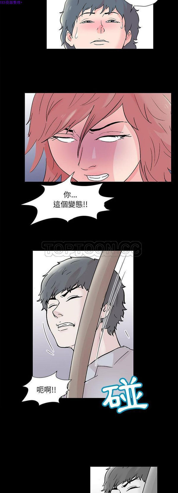 乌托邦游戏 第68话 第27页