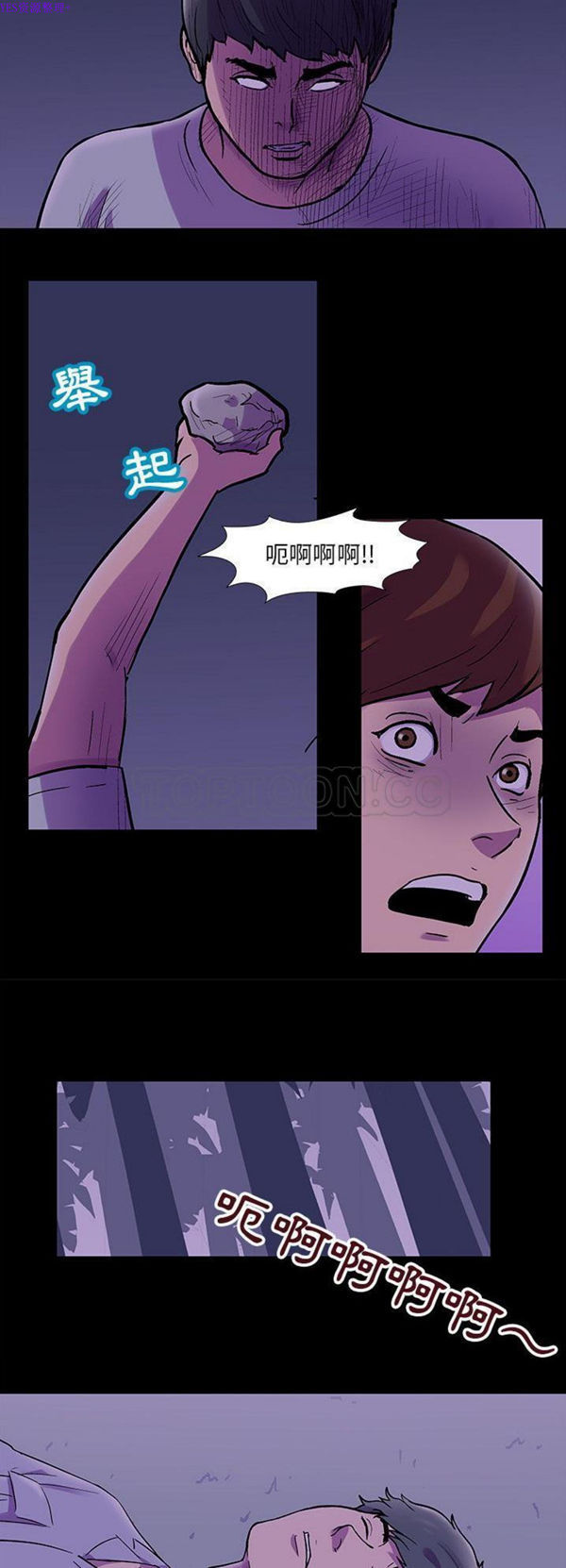 乌托邦游戏 第68话 第10页