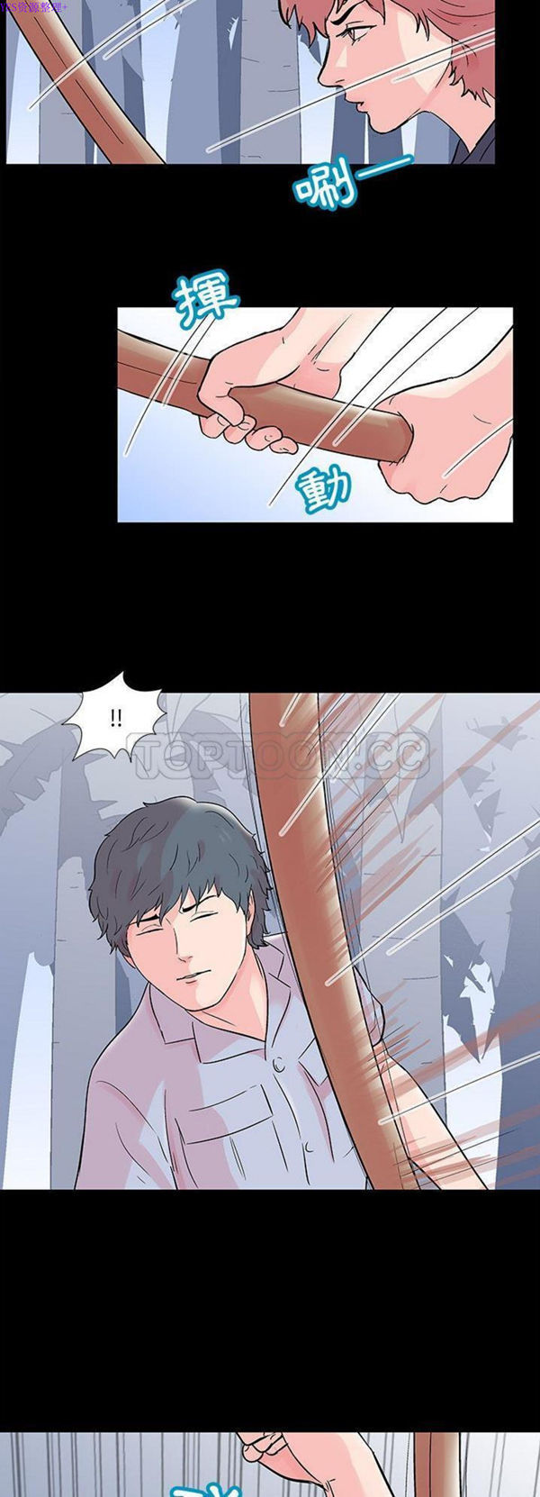 乌托邦游戏 第68话 第18页