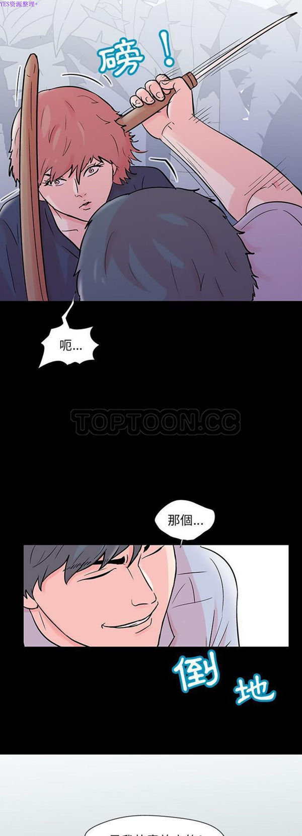 乌托邦游戏 第68话 第20页