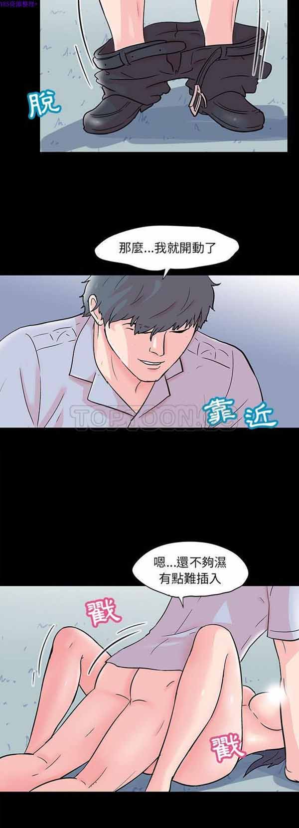 乌托邦游戏 第68话 第23页