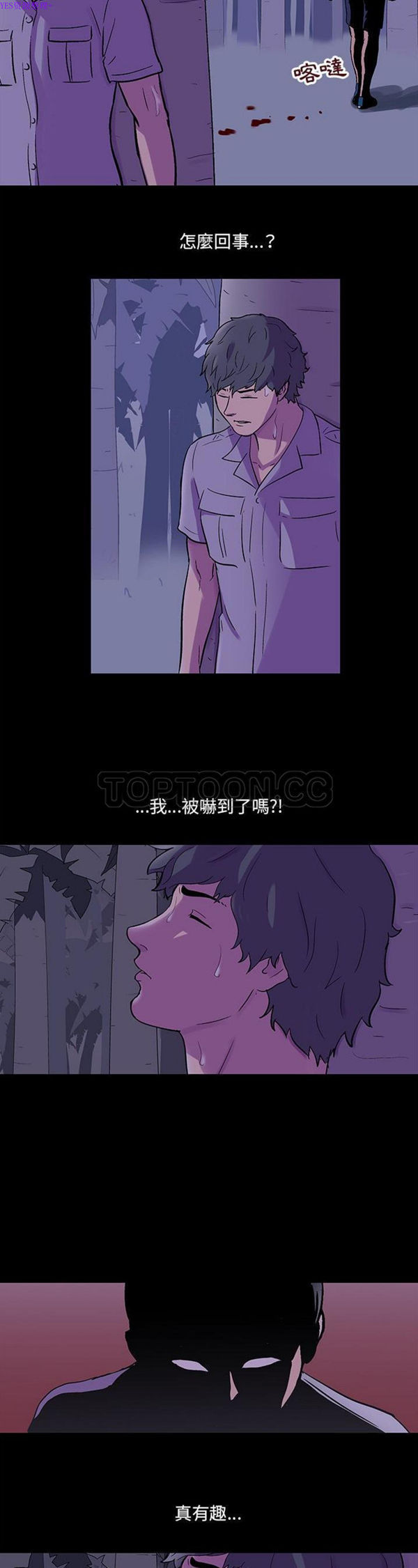 乌托邦游戏 第69话 第10页