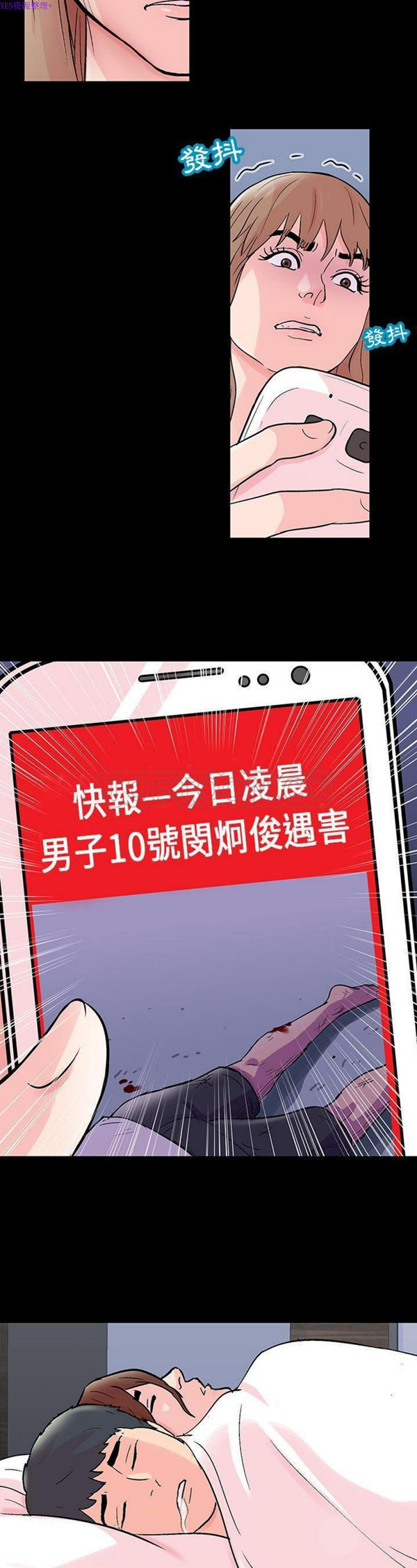 乌托邦游戏 第69话 第14页
