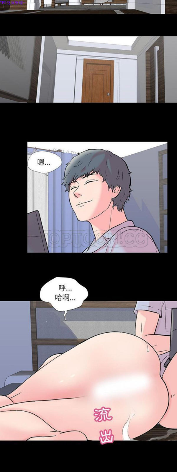 乌托邦游戏 第70话【第一季完结】 第11页
