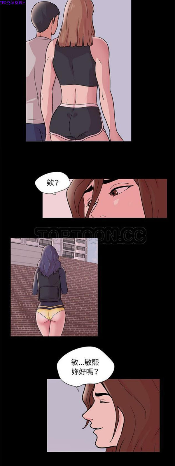 乌托邦游戏 第70话【第一季完结】 第20页