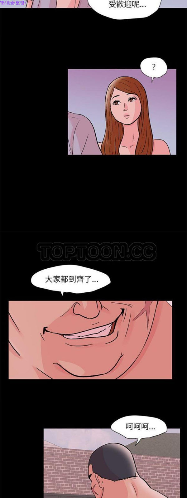 乌托邦游戏 第70话【第一季完结】 第25页