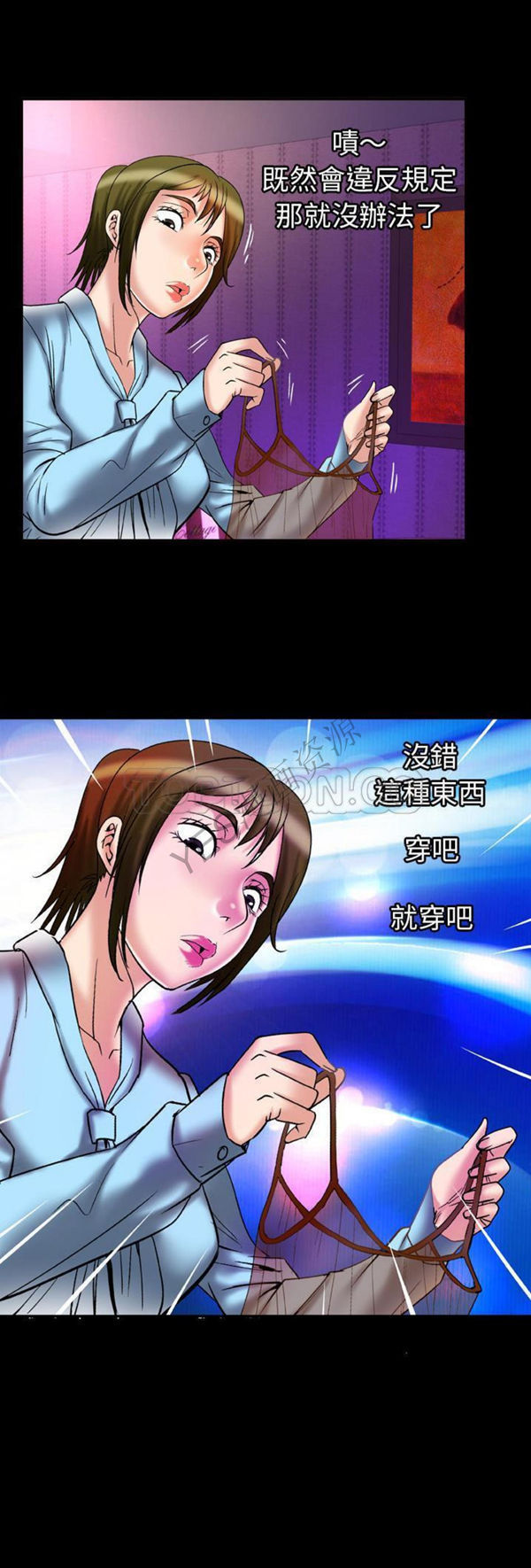 妻子的炮友 第68话 第22页