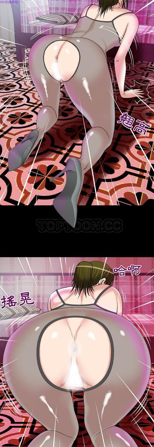妻子的炮友 第70话 第26页