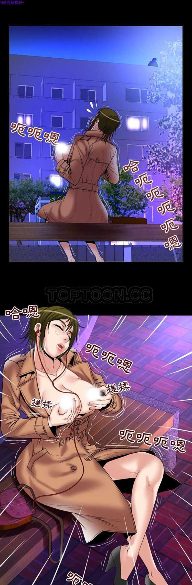 妻子的炮友 第74话 第22页