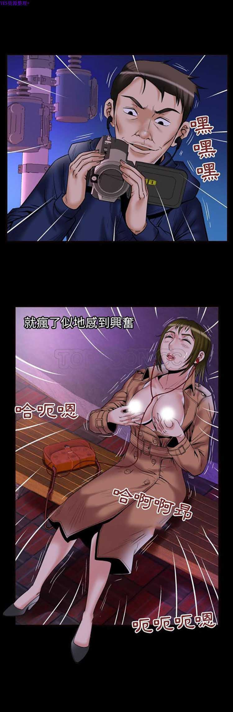 妻子的炮友 第74话 第21页