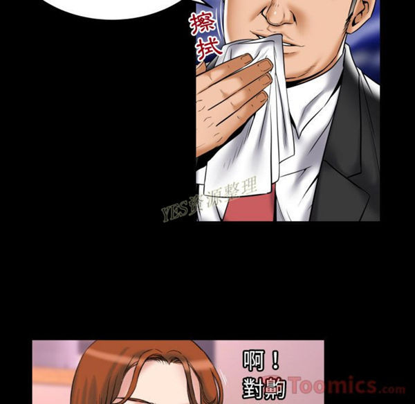 妻子的炮友 第79话 第20页