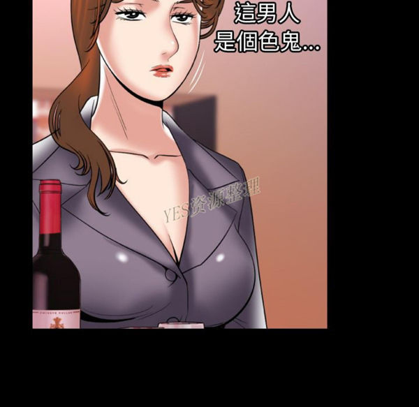妻子的炮友 第79话 第21页