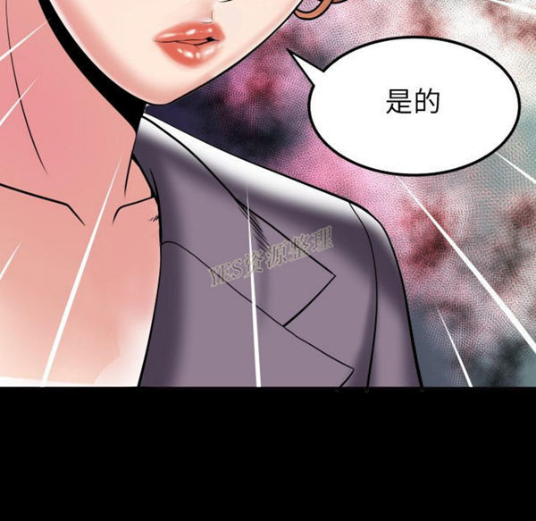 妻子的炮友 第79话 第10页